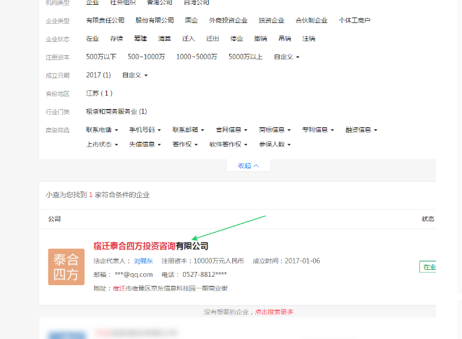 刘强东在京东占多少比例股,降为第二大股东是怎么回事 刘强东在京东占多少比例股,降为第二大股东是怎么回事