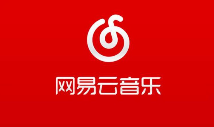 网易云音乐是如何发展起来到月活过亿 网易云音乐是如何发展起来到月活过亿