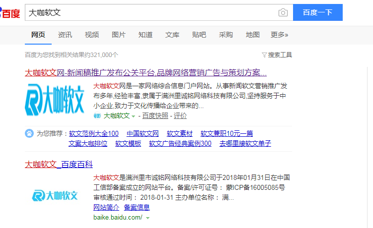 口碑宣传如何实现?软文策划大师教你巧用新闻投稿 口碑宣传如何实现?软文策划大师教你巧用新闻投稿