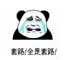 买的不如卖的精,你被商家“套路”了吗? 买的不如卖的精,你被商家“套路”了吗?