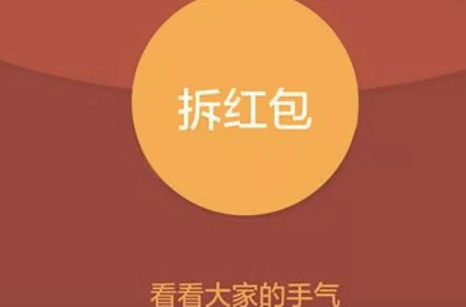 企业微信春节发糖:一个媲美朋友圈广告的免费功能上线 企业微信春节发糖:一个媲美朋友圈广告的免费功能上线