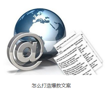 爆款文案传播战略,网络推广必懂的知识 爆款文案传播战略,网络推广必懂的知识