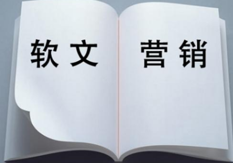 论坛软文推广经典案例 论坛软文推广经典案例