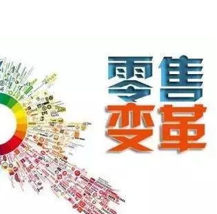 零售行业怎么样实现用户增长和用户留存? 零售行业怎么样实现用户增长和用户留存?