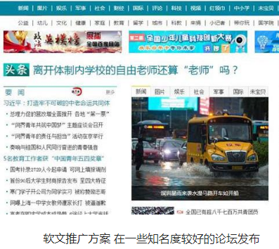 软文推广方案在一些知名度较好的论坛发布事半功倍 软文推广方案在一些知名度较好的论坛发布事半功倍