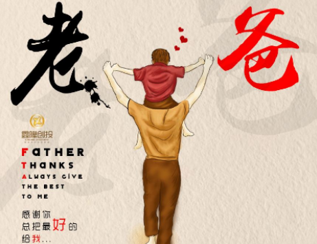 精心整理的《父亲节软文范例》送给不会写软文的你 精心整理的《父亲节软文范例》送给不会写软文的你