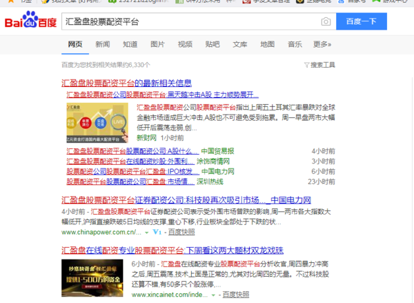 大咖软文为汇盈盘股票配资平台提供软文营销服务支持 大咖软文为汇盈盘股票配资平台提供软文营销服务支持
