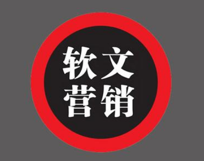 软文推广服务有哪些优点呢 软文推广适合什么行业呢 软文推广服务有哪些优点呢 软文推广适合什么行业呢