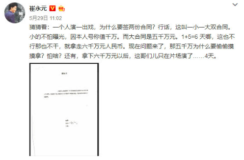 从崔永元怼娱乐圈事件中学习软文怎么推广?,阴阳合同,范冰冰,崔永元,《手机2》 从崔永元怼娱乐圈事件中学习软文怎么推广?,阴阳合同,范冰冰,崔永元,《手机2》