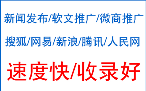 软文营销代理能帮大家搞定什么局面?营销的一切! 软文营销代理能帮大家搞定什么局面?营销的一切!