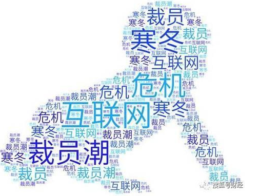 消费互联网裁员潮还在继续,失业的程序员不妨看看工业互联网 消费互联网裁员潮还在继续,失业的程序员不妨看看工业互联网