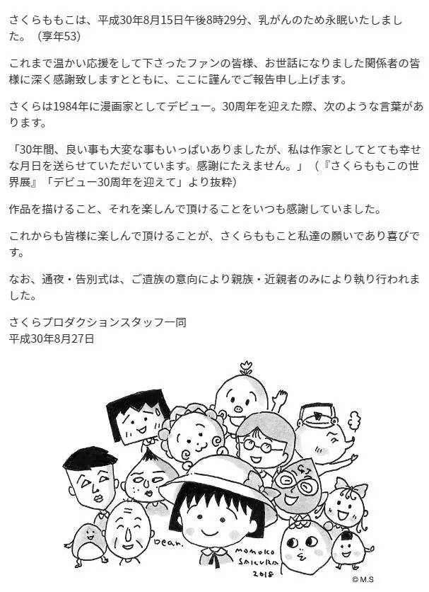 樱桃小丸子作者辞世 那些火爆日漫的成长型营销 软文营销 大咖软文网