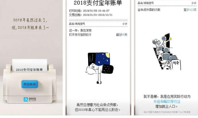 为什么支付宝账单狂刷屏,微信报告却只是小范围火爆? 为什么支付宝账单狂刷屏,微信报告却只是小范围火爆?
